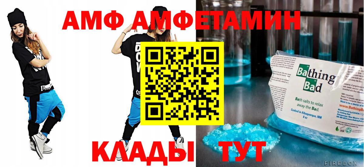 АМФЕТАМИН VHQ  Amphetamine  Назарово  Amphetamine  Вход с VPN 
