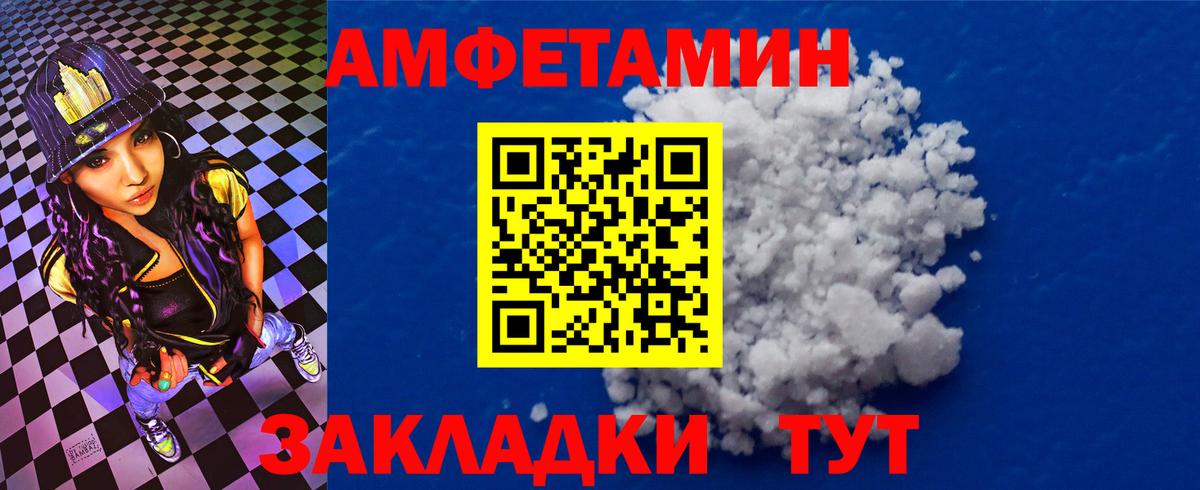АМФЕТАМИН Premium Назарово