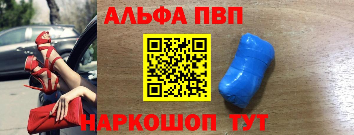 Альфа ПВП VHQ  Alfa_PVP  Назарово  А ПВП крисы CK  Вход с VPN 