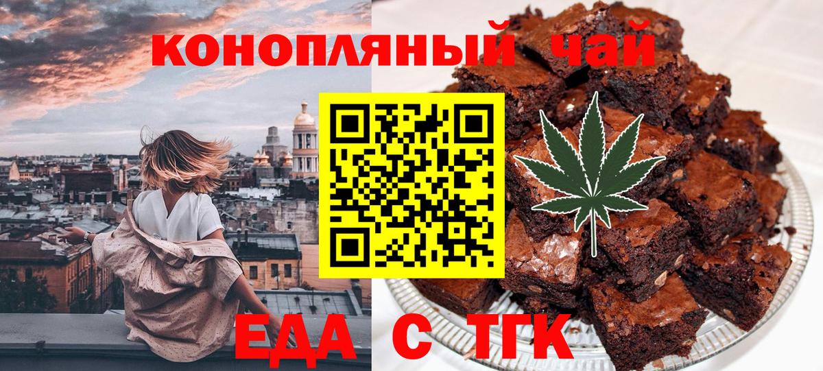 Canna-Cookies конопля  Вход с VPN  Назарово 