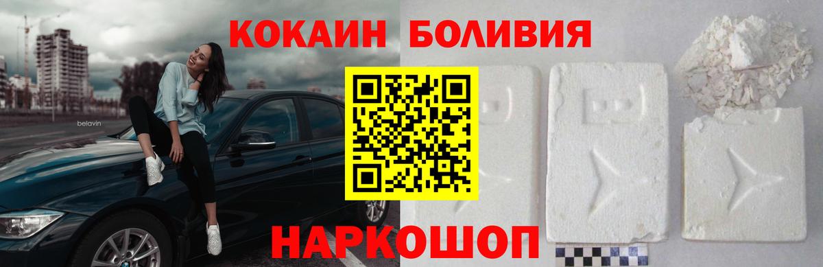 КОКАИН 97%  COCAIN VHQ  Назарово  Вход с VPN 
