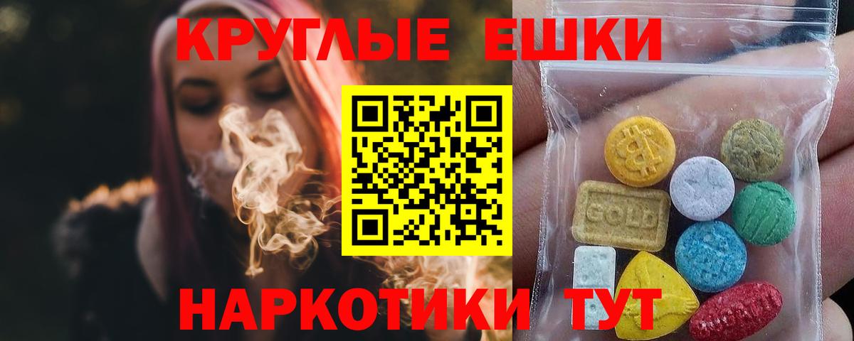 Экстази  Экстази 250 мг  Вход с VPN  Экстази MDMA  Назарово 