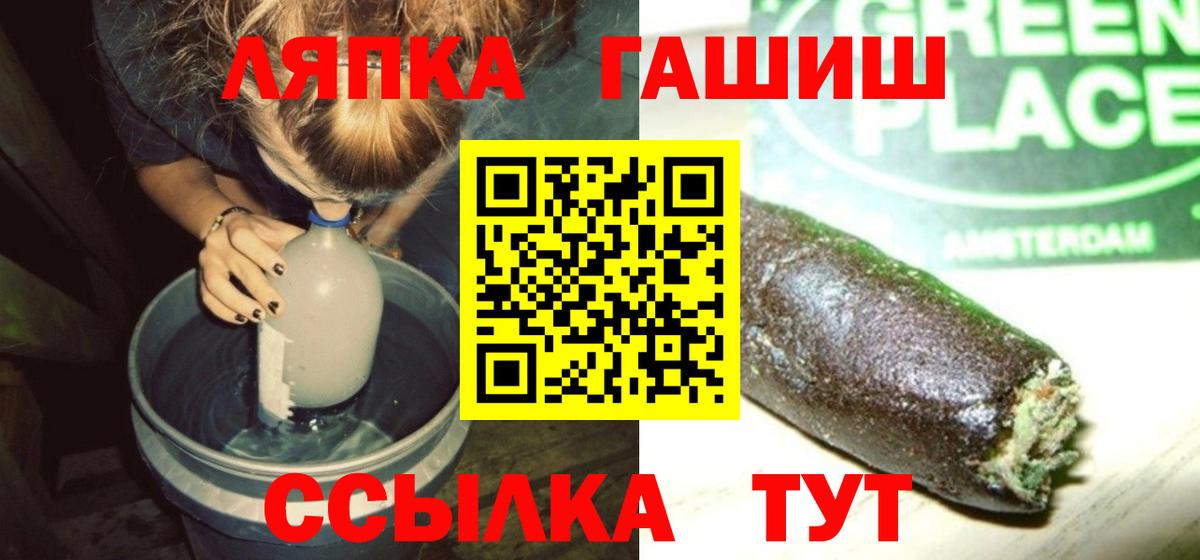 Назарово  ГАШ  Вход с VPN  Гашиш Premium  ГАШ Ice-O-Lator 