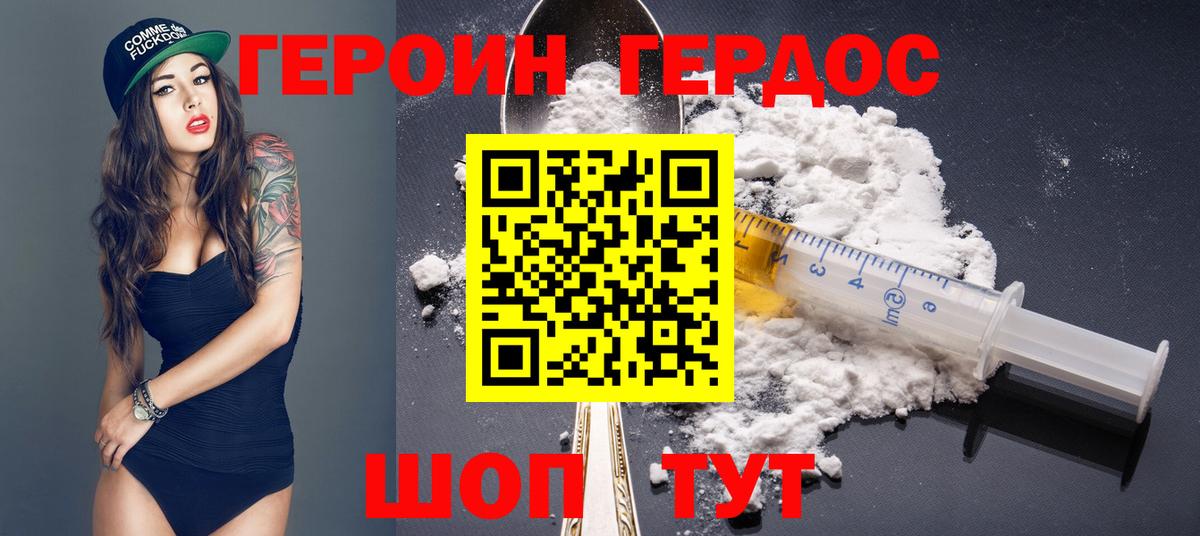 Назарово  Героин VHQ  Героин  Вход с VPN 