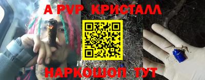 a pvp Сланцы