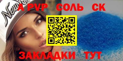 таблы Ставрополь