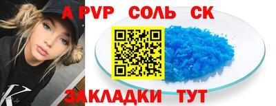 a pvp Сланцы