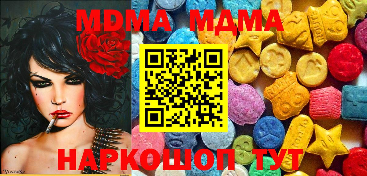 МДМА кристаллы  MDMA VHQ  Вход с VPN  Назарово 