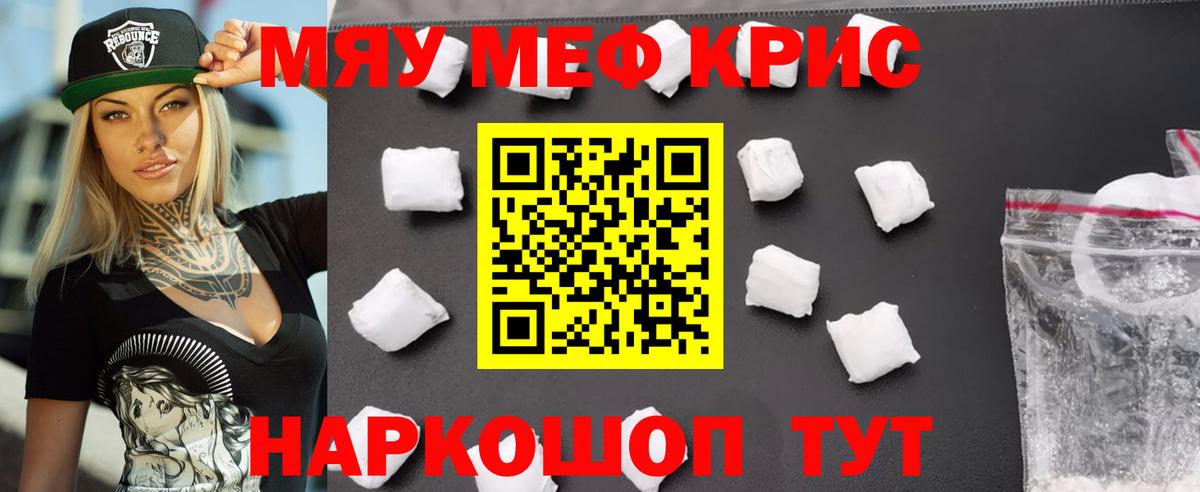 МЕФ мука Назарово