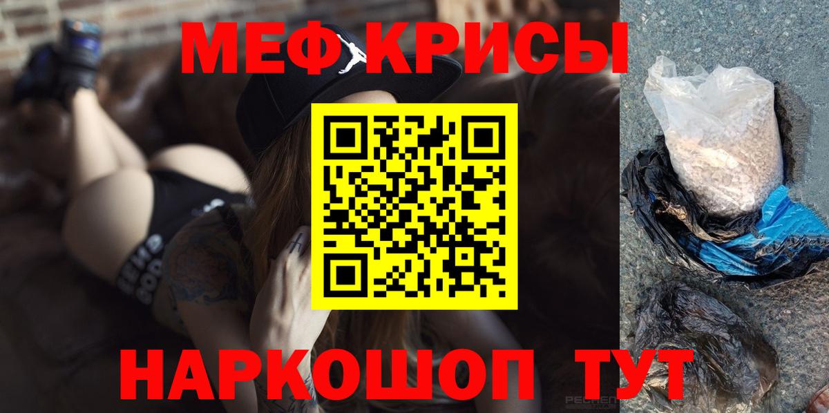 Меф мука  МЕФ  МЕФ 4 MMC  Назарово  Вход с VPN  Меф 