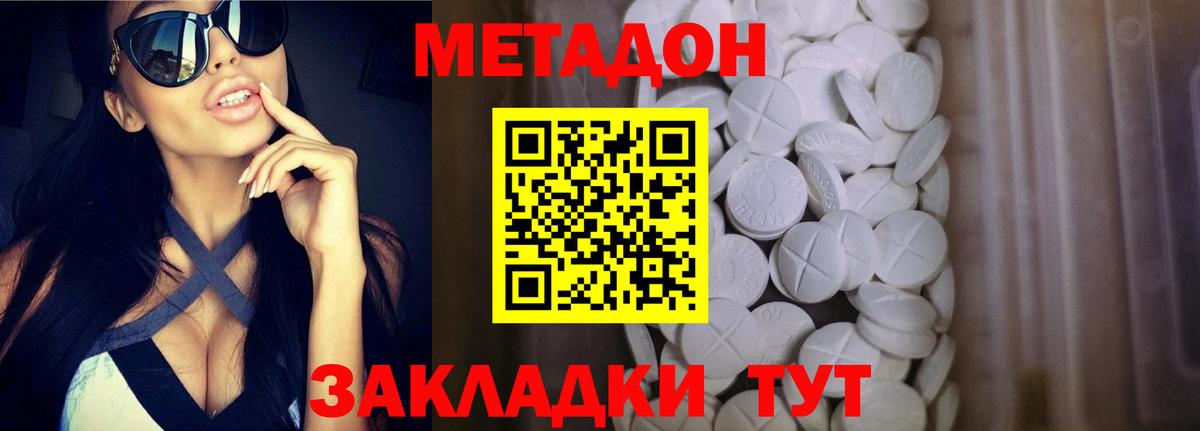МЕТАДОН мёд  Вход с VPN  Назарово  blacksprut ссылки  МЕТАДОН мёд 