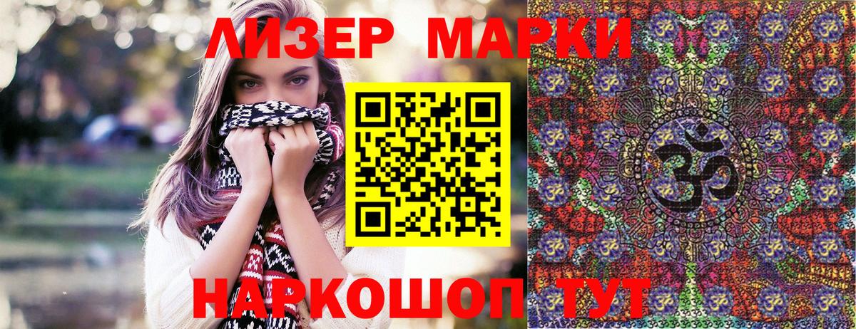 Назарово  купить   Вход с VPN  Марки NBOMe 1,8мг 