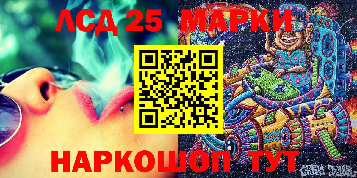 Марки N-bome 1500мкг Назарово