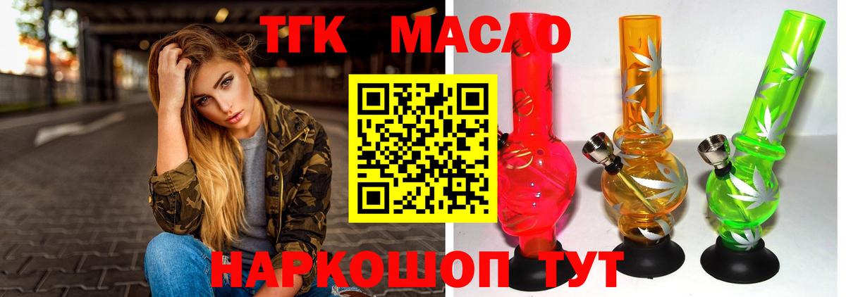 Дистиллят ТГК жижа  Вход с VPN  Назарово 