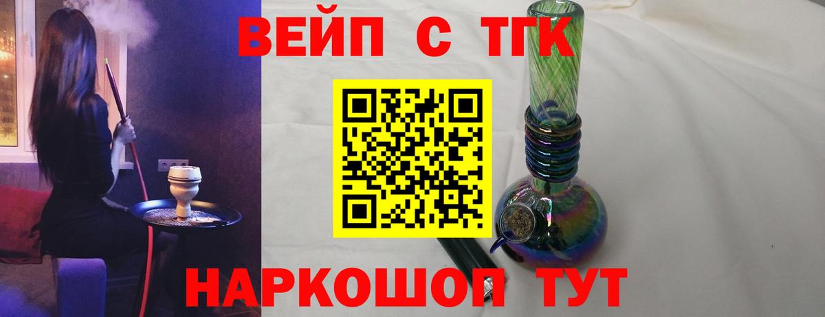 ТГК жижа Назарово