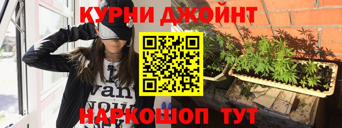 Канабис LSD WEED  МАРИХУАНА индика  Вход с VPN  Бошки Шишки Bruce Banner  Назарово 